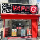 [여수전자담배]상큼달콤한 청사과맛 입호읍액상 리뷰!! 탕후루 아이스그린애플