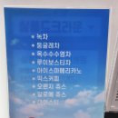 다산미용실 아인디자이너 클리닉 받은 다산 살롱드크라운