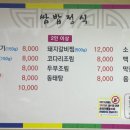 주혜정쌈밥