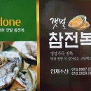 안재수산