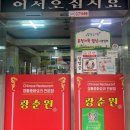 중화춘 네이버블로그