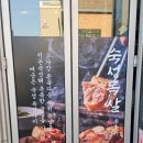 [내돈내산] 초읍 회식·데이트 다 OK! 숙성·양념 삼겹살에 볶음밥까지 ‘양탄집 초읍점’ 방문후기