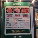 가성비 좋은 고깃집, 도담동 맛집 추천[미진축산 세종도담점]