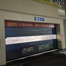 남산셀프세차장 이미지