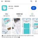 위드맘소아청소년과의원 이미지