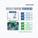 임실정형외과 이미지