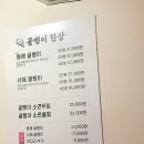 쭈꾸뱅이 네이버블로그