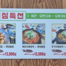 진등뼈감자탕