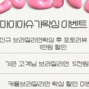 마이아슈가왁싱대전 네이버블로그