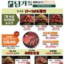 담가화로구이 이미지