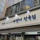 아연이정육점 | 대구 시지 알파시티 아연이정육점 언니의 단골집 내돈내산