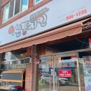 신통치킨 고령점 | 신통치킨 고령점, 맛있는 치킨들고 성주에 나들이가기