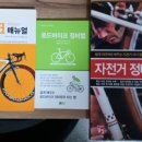 한국자전거정비기술학원 이미지
