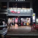 즐거운한우 - 용인시 수지구 정평로 34-2 | 즐거운한우
