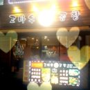 고바우곱창 - 성남시 중원구 제일로35번길 55 | 고바우곱창