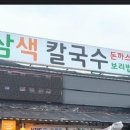 칼국수미학 네이버블로그