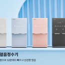 코웨이렌탈점 | 코웨이 정수기 렌탈 (기간,혜택, 비교후기) 아이콘 정수기