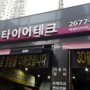 진성공업사 이미지