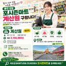 포시즌마트 티스토리
