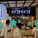 원당종합시장 | ☆강원도 속초 고성▶당일치기 하루 투어 코스 완벽 정리☆