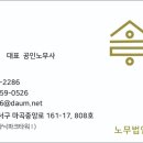 이로운노동법률사무소