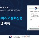 혁신주식회사 이미지