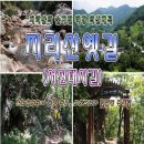 산오름 산악회 7월 정기산행 및 21주년 생일잔치 이미지