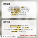 블루마미 이미지