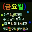 7월29일 인천방 금요일 출석부 이미지