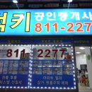 원인재공인중개사사무소 네이버블로그