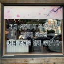 초마 - 사상구 사상로 123 | 초마