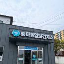중마보건지소 | 임신 준비 예비부부 산전검사 후기 (광양시 중마 보건지소 기준)