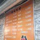 똘이막창 이미지
