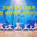 이루어지다