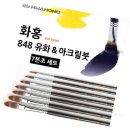 아크릴그림 입문 이미지