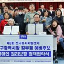 다사장애인자립생활센터 | 김부겸, 대구시장 후보 중 유일 '장애인 권리보장' 협약..."나드리콜·지원주택 확대"