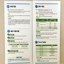 (주)삼성씨엔아이 | 관광중소기업 모의 크라우드 펀딩대회 2017 후원형 1일차