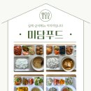미담푸드서울사이버대학교