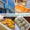 여수 이순신광장 먹거리 바다김밥, 염전의봄, 노랑고래, 구봉만두 웨이팅 및 후기