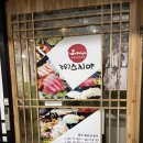 강윤구스시야