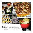 마야김밥 이미지