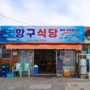 신영수산 이미지
