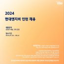 2024년 3분기 깨끗한나라 수시채용 공고(~8/12) 이미지