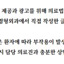 햇살정형외과의원 이미지