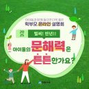 장원교육 이미지