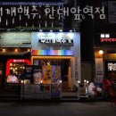 안산 이동 맥주 무지개맥주 한대앞역점 영업시간 가는길