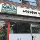 낙과유수협동조합 이미지