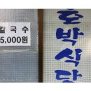 영동식당 이미지
