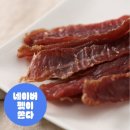영양언니의 수제간식 | 영양언니 오리안심육포 200g 강아지 기호성 좋은 수제 간식 후기