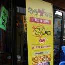 황금맛족발